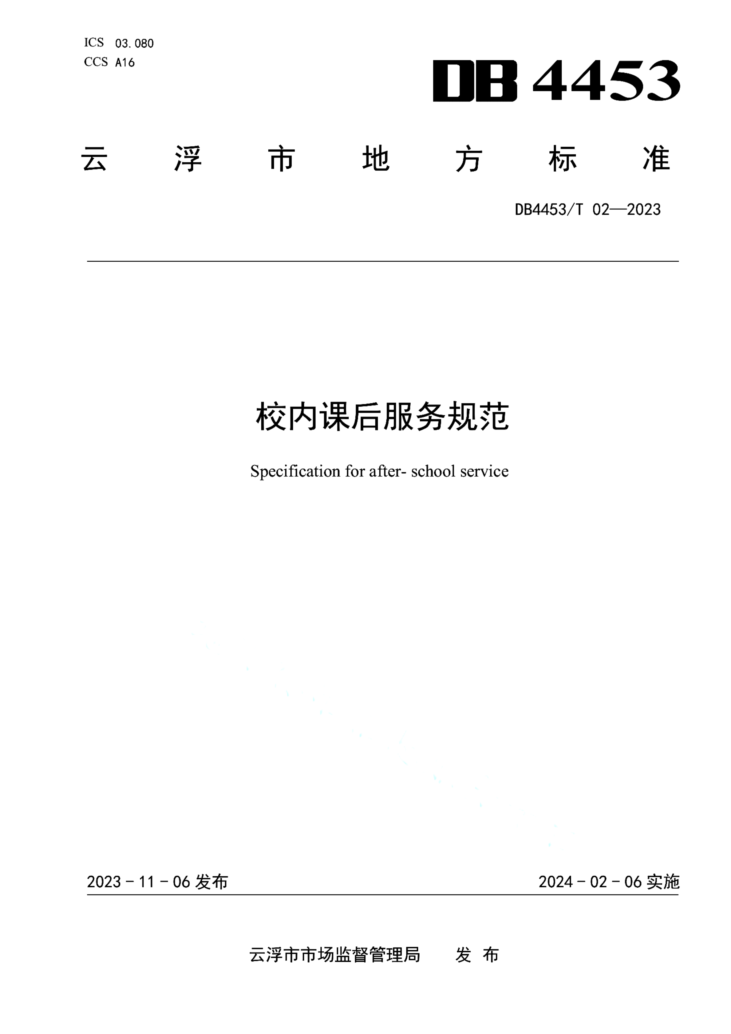 资源详情图